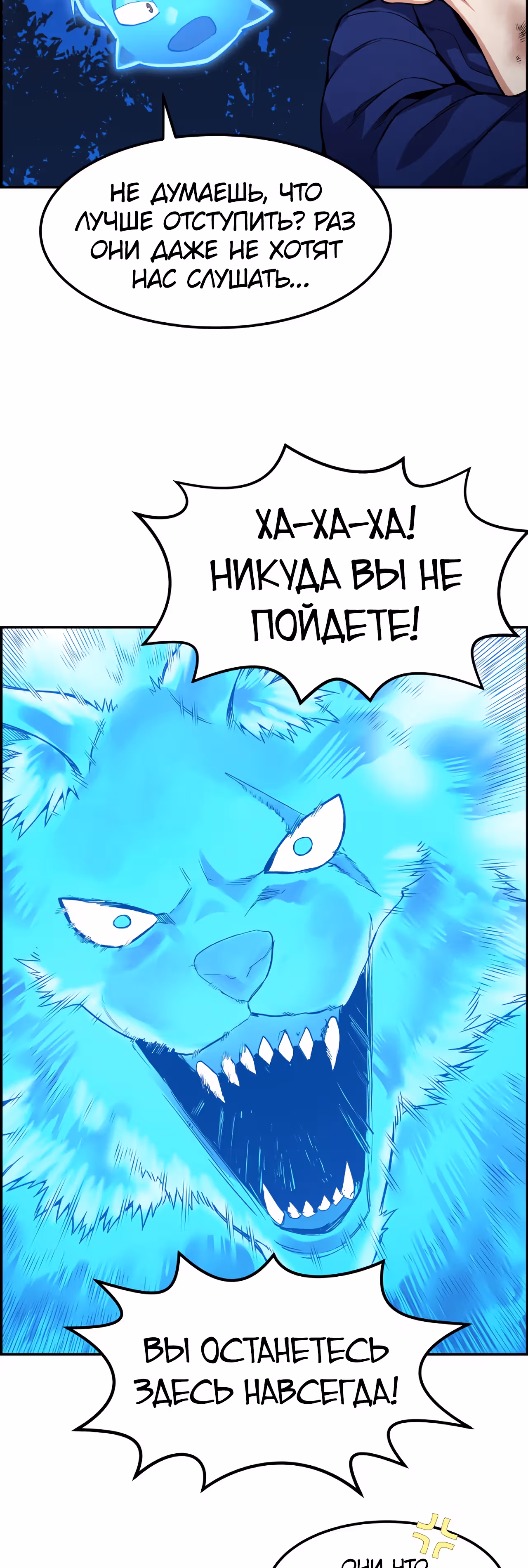 Токкэби Каннама — Том 1 · Глава 32, страница 35