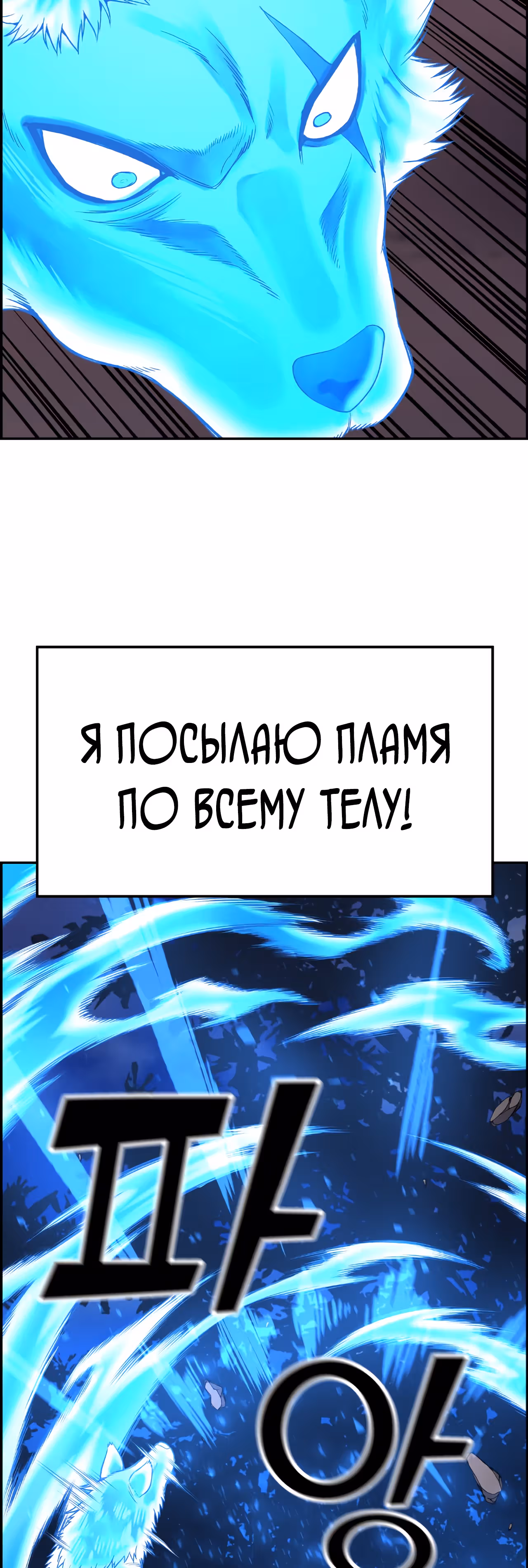 Токкэби Каннама — Том 1 · Глава 32, страница 38
