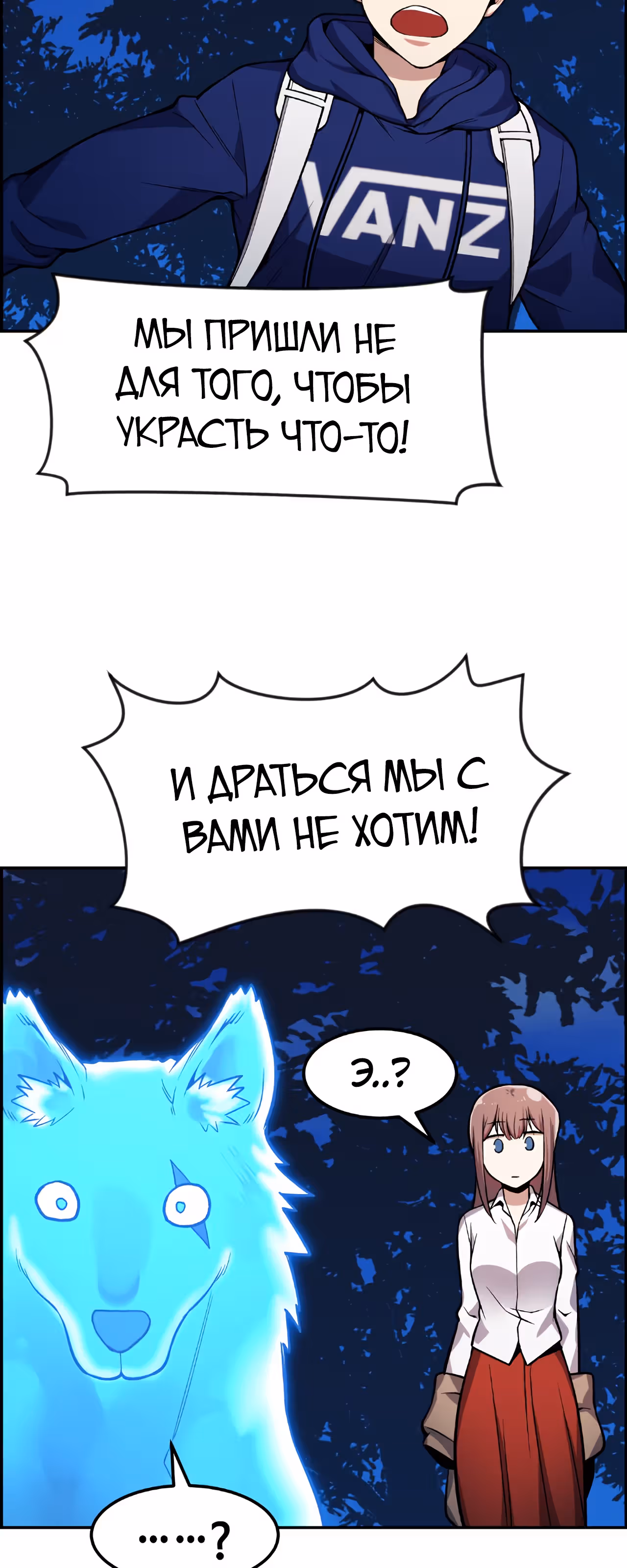 Токкэби Каннама — Том 1 · Глава 32, страница 42