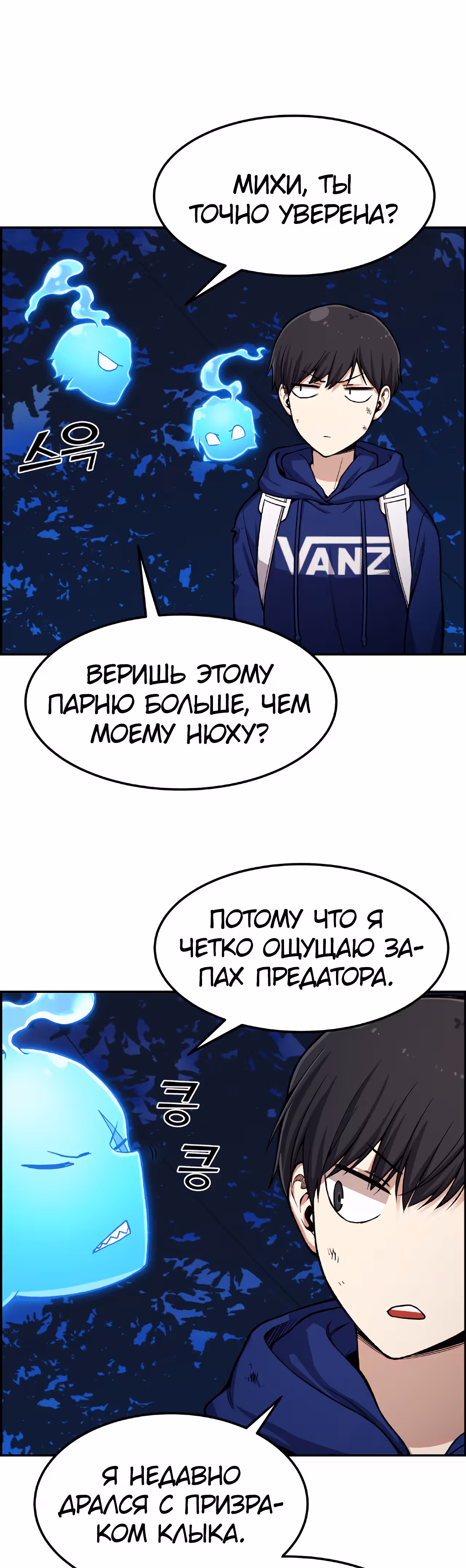 Токкэби Каннама — Том 1 · Глава 32, страница 46