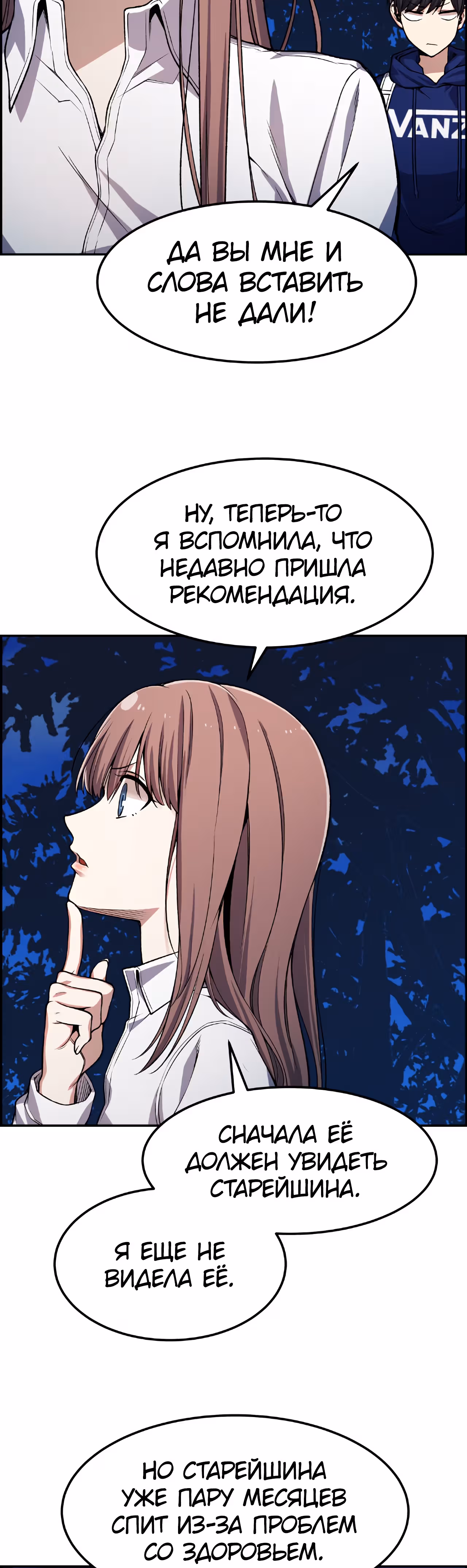 Токкэби Каннама — Том 1 · Глава 32, страница 48