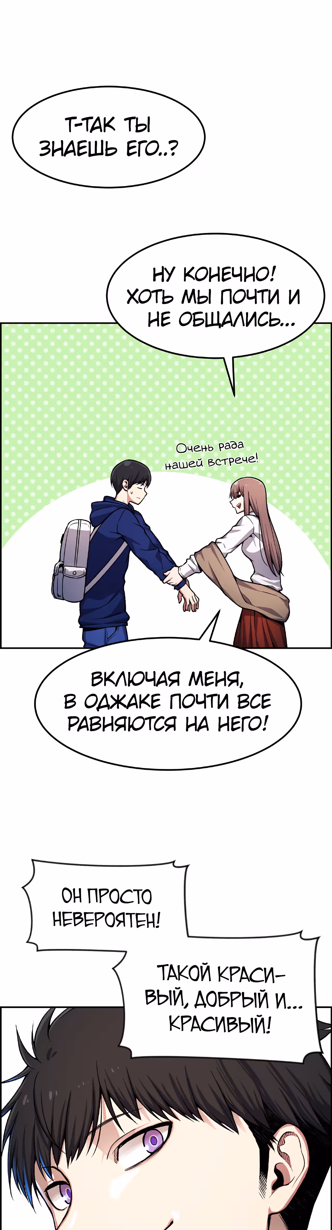 Токкэби Каннама — Том 1 · Глава 32, страница 52