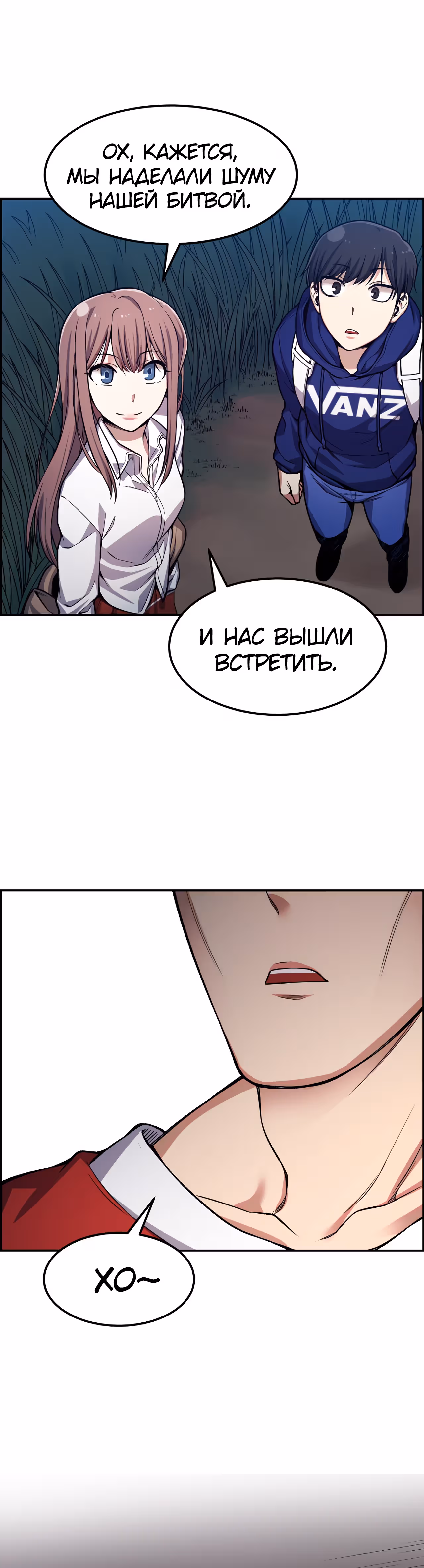 Токкэби Каннама — Том 1 · Глава 32, страница 56