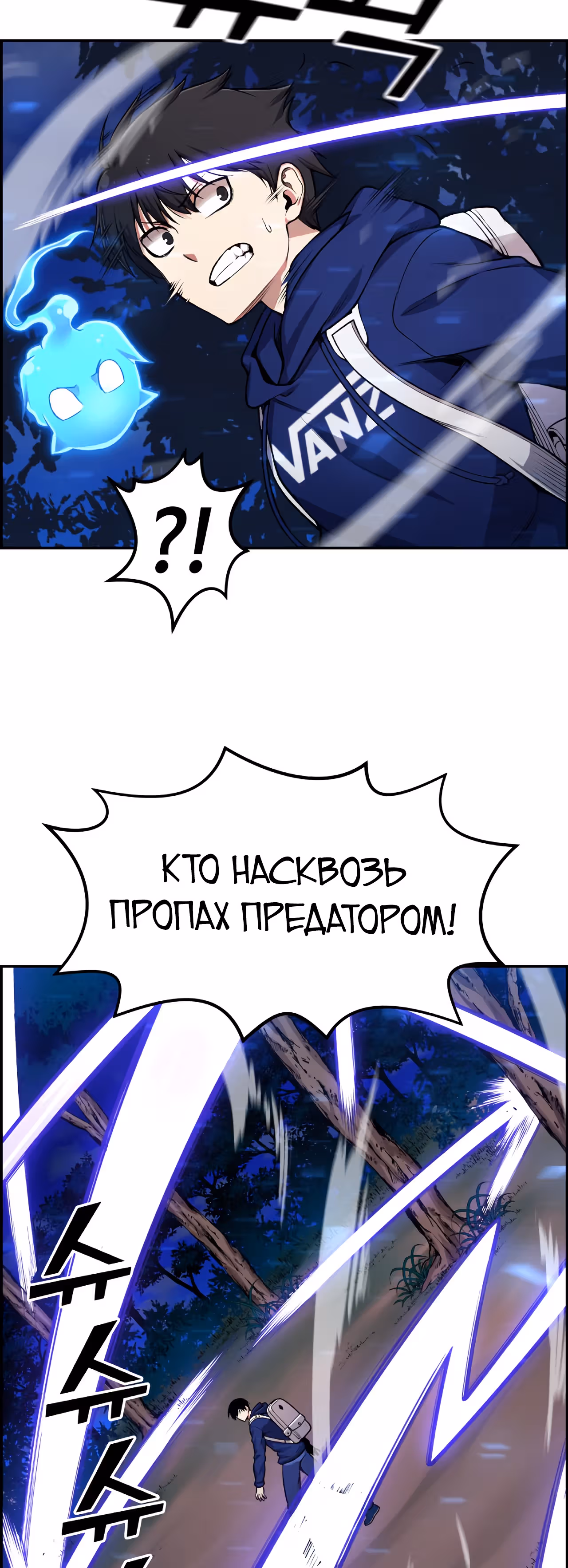 Токкэби Каннама — Том 1 · Глава 32, страница 8