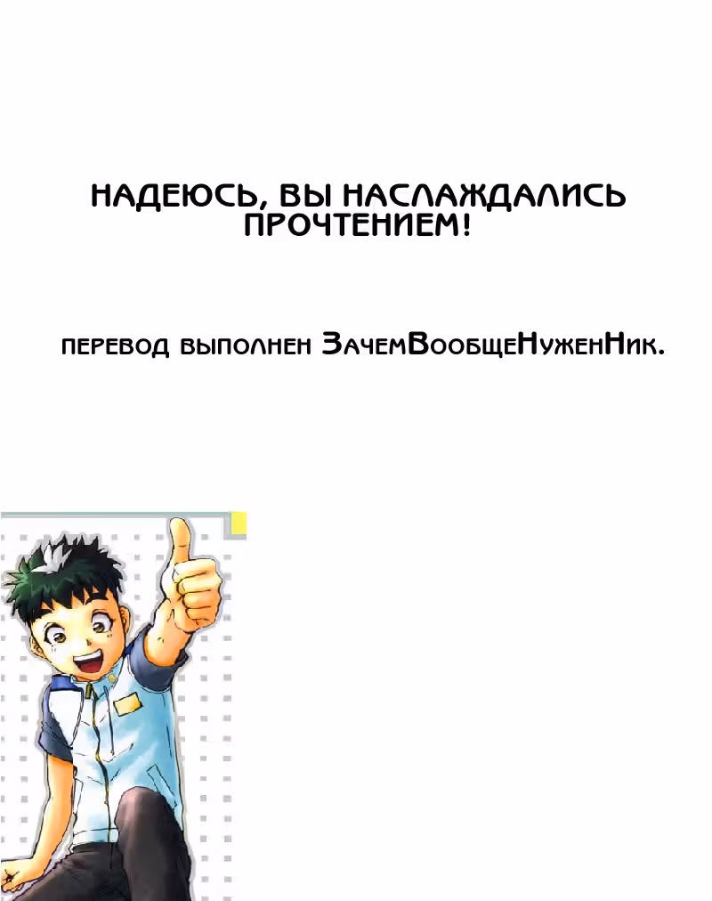 Школа детективов Q — Том 2 · Глава 10, страница 25