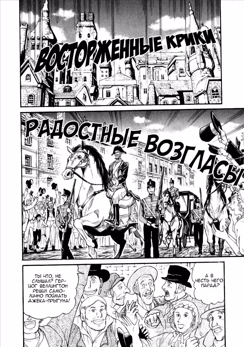 Черный музей — Том 1 · Глава 2, страница 15