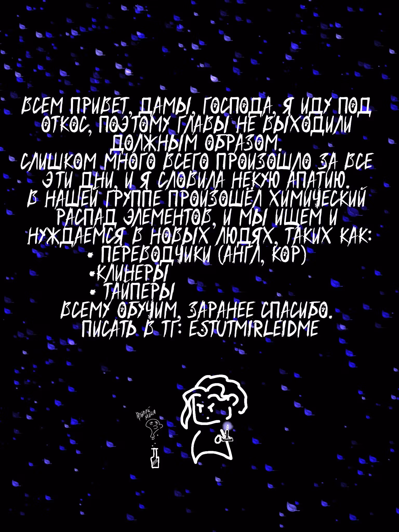 Мечи — Том 1 · Глава 110, страница 2