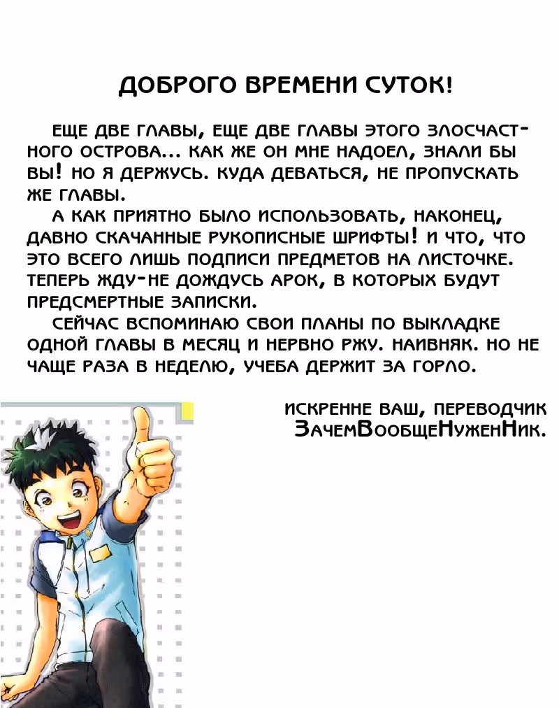 Школа детективов Q — Том 2 · Глава 11, страница 25