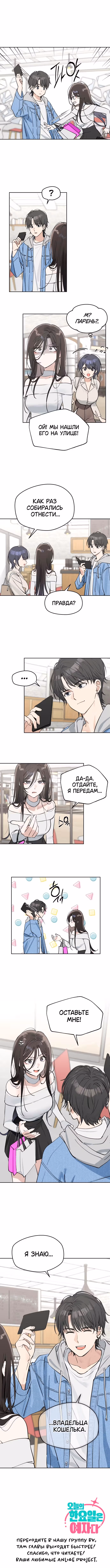 Сегодня я буду девушкой — Том 1 · Глава 11, страница 7