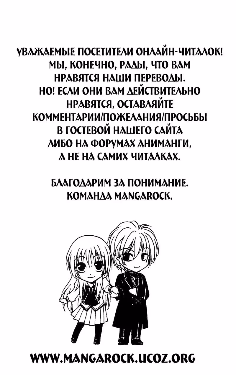 Невеста - дикая роза — Том 1 · Глава 4, страница 42