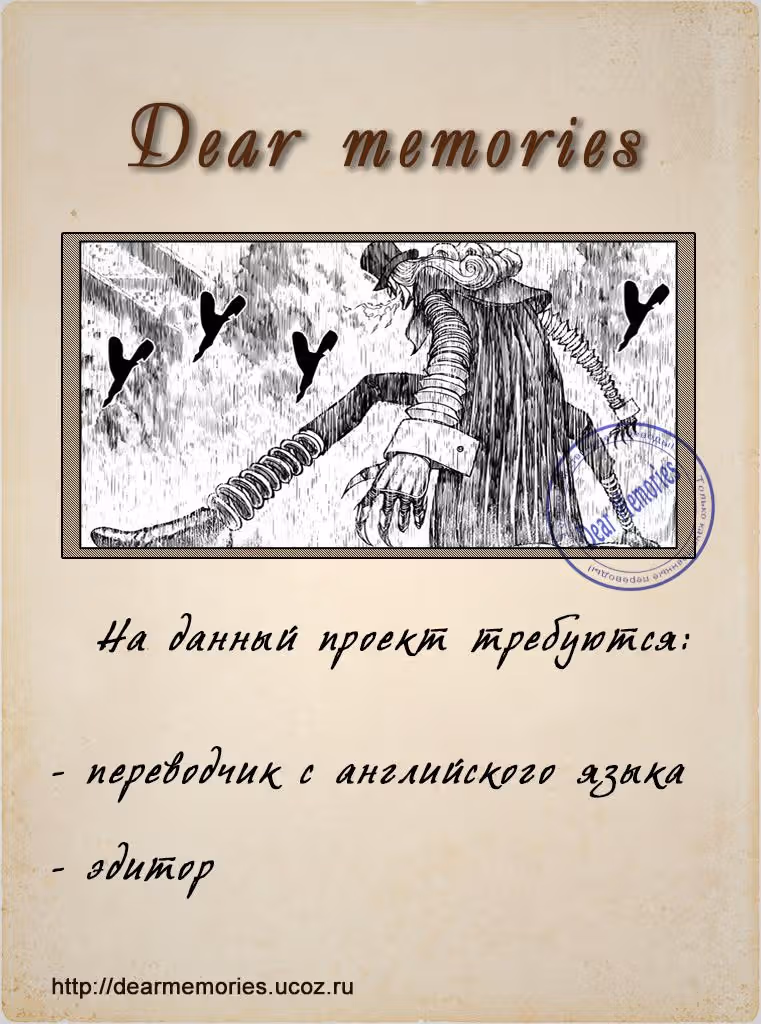 Черный музей — Том 1 · Глава 4, страница 25