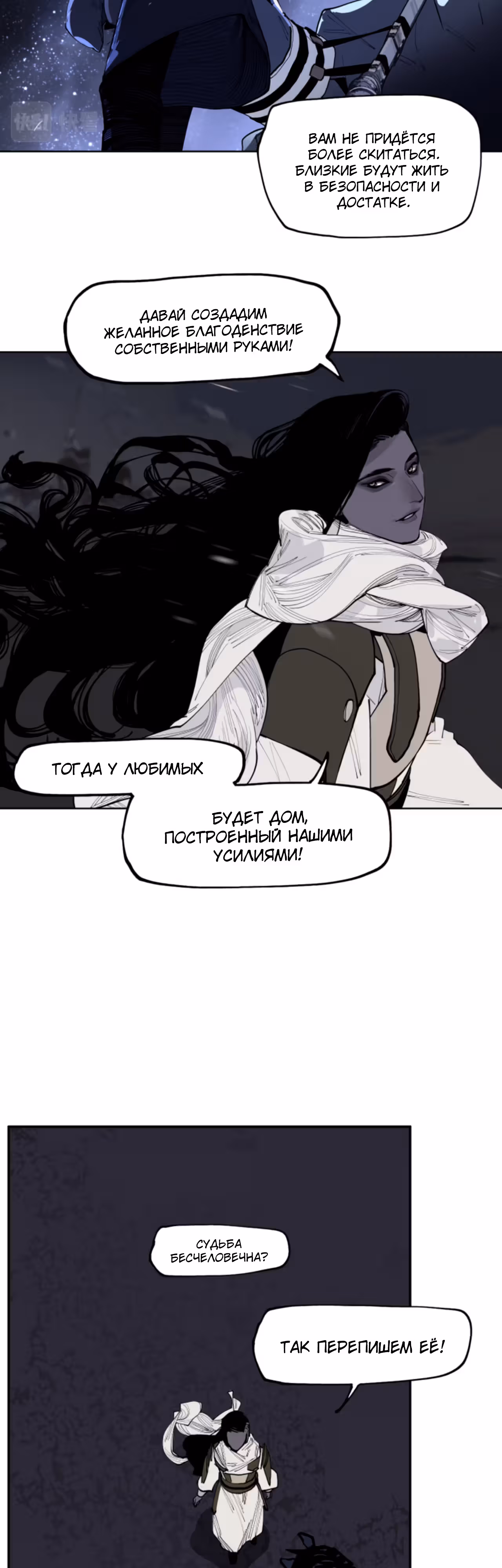 Эта звезда — Том 1 · Глава 46, страница 20