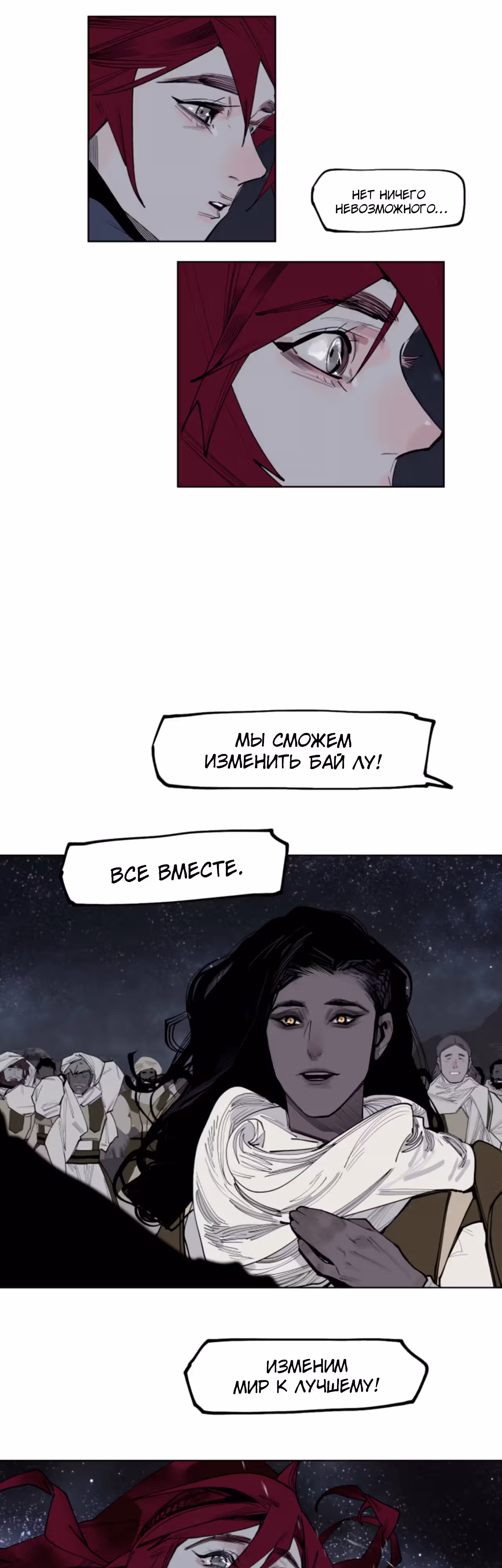 Эта звезда — Том 1 · Глава 46, страница 22