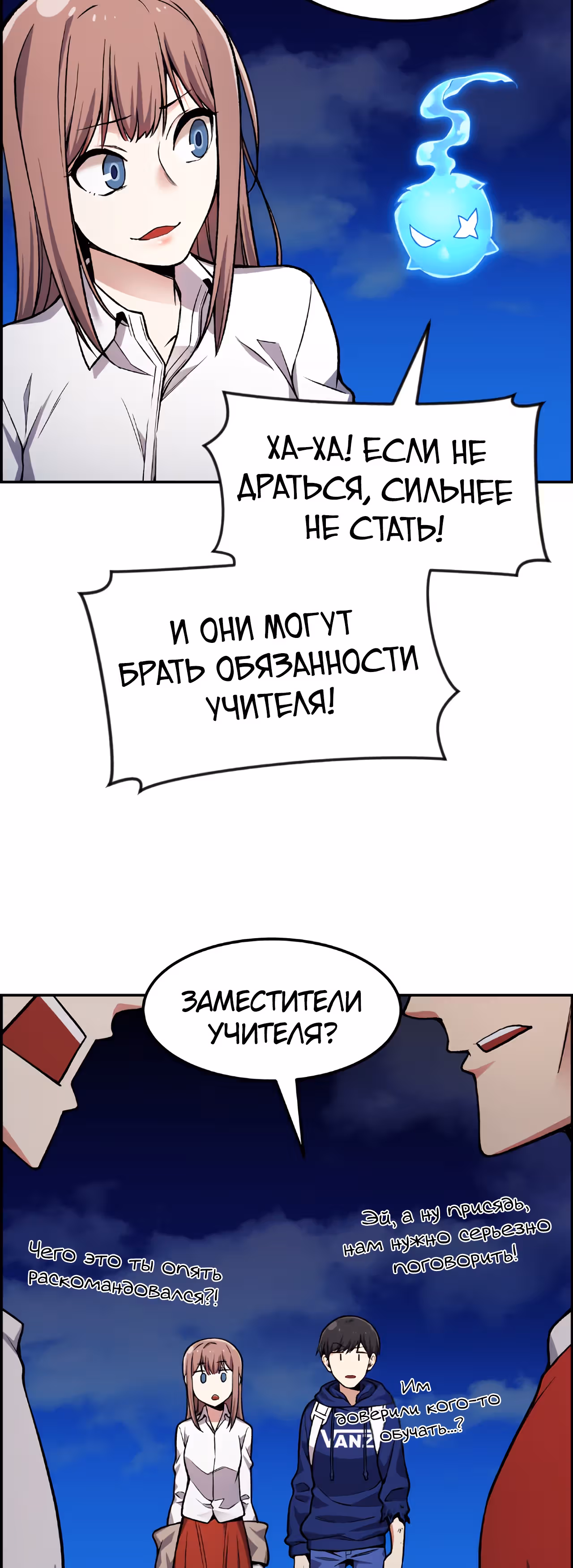 Токкэби Каннама — Том 1 · Глава 33, страница 12