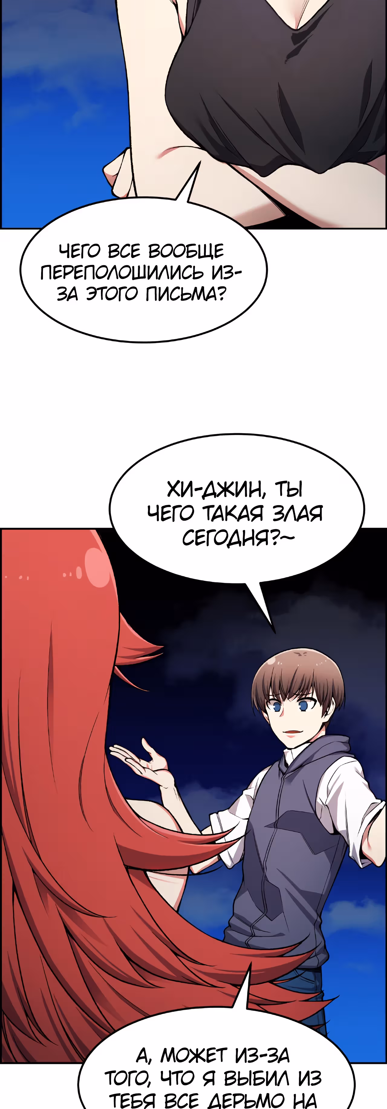 Токкэби Каннама — Том 1 · Глава 33, страница 5