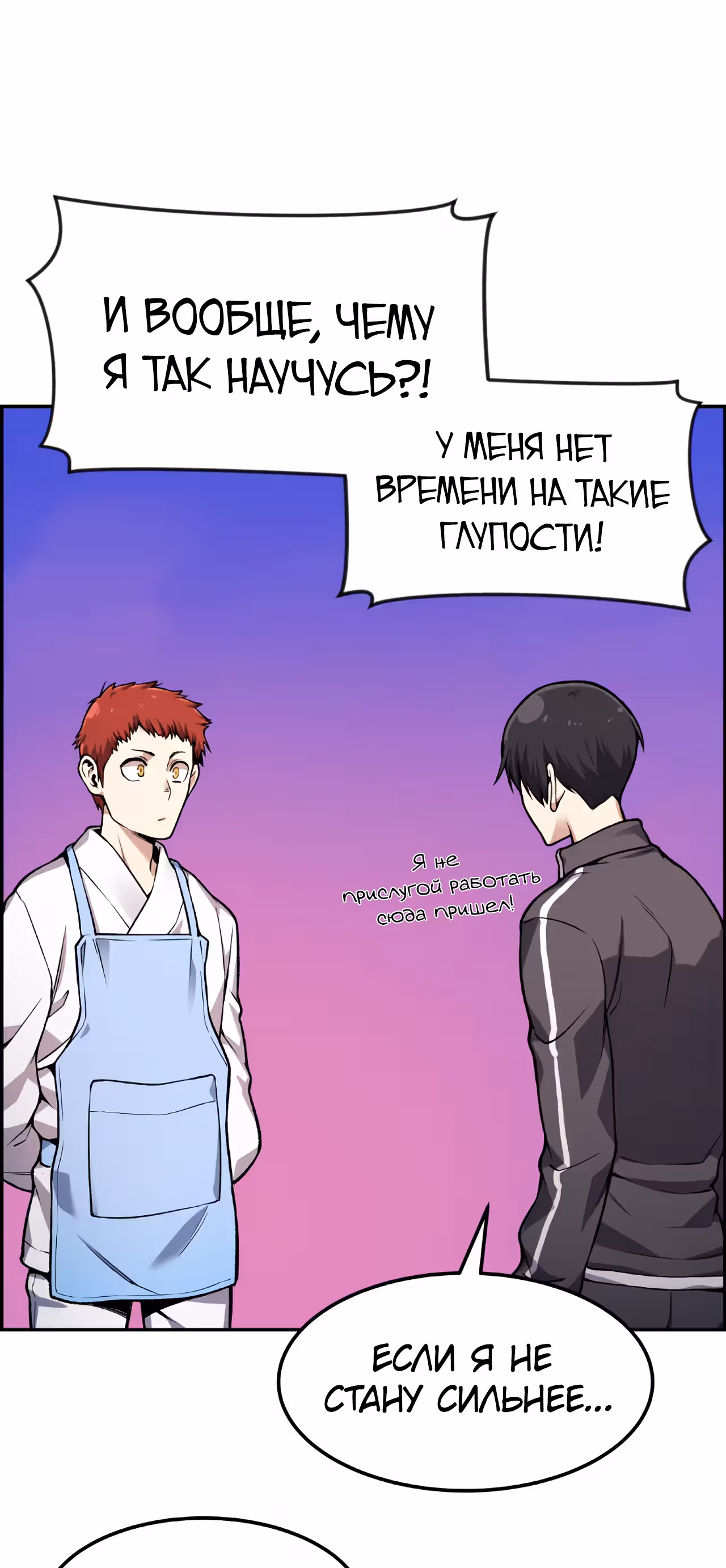 Токкэби Каннама — Том 1 · Глава 33, страница 60