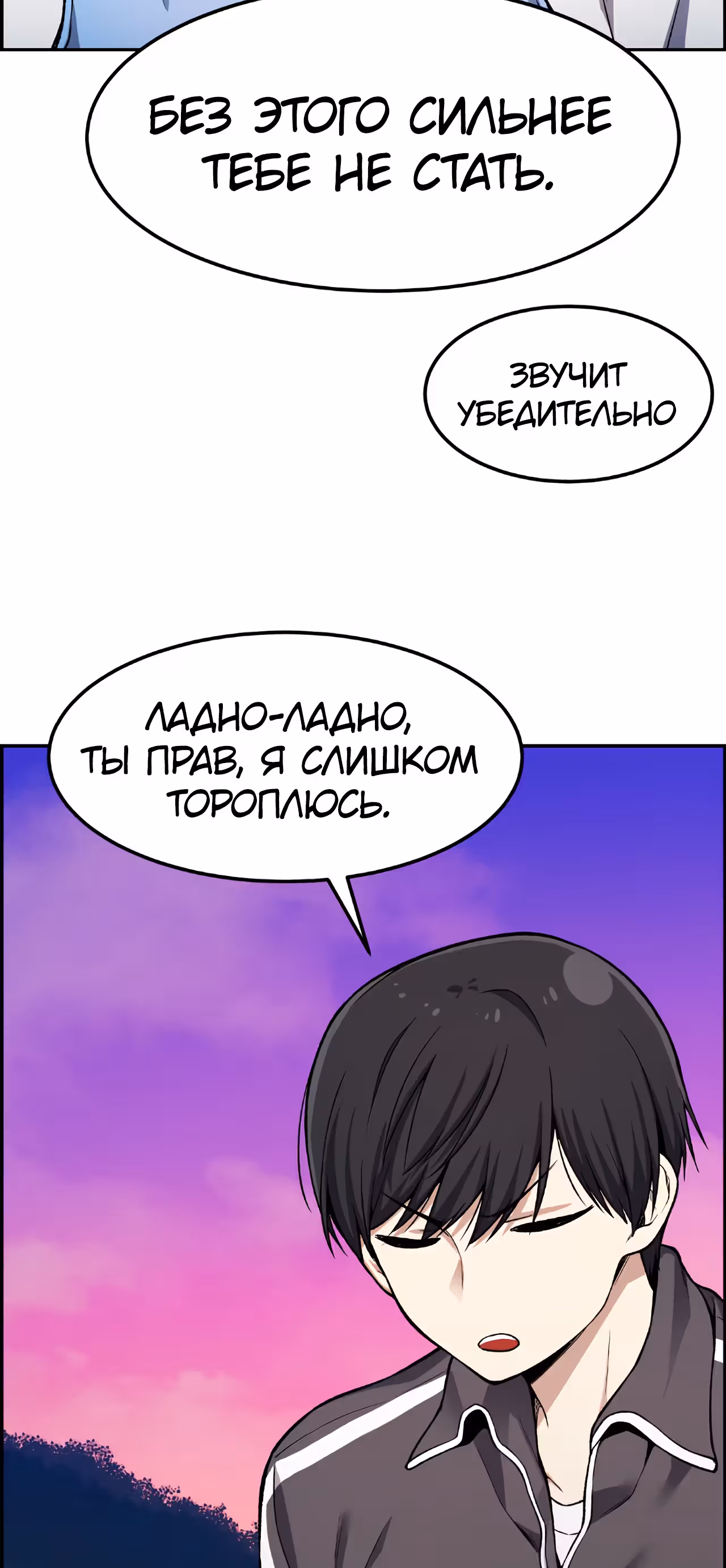 Токкэби Каннама — Том 1 · Глава 33, страница 62