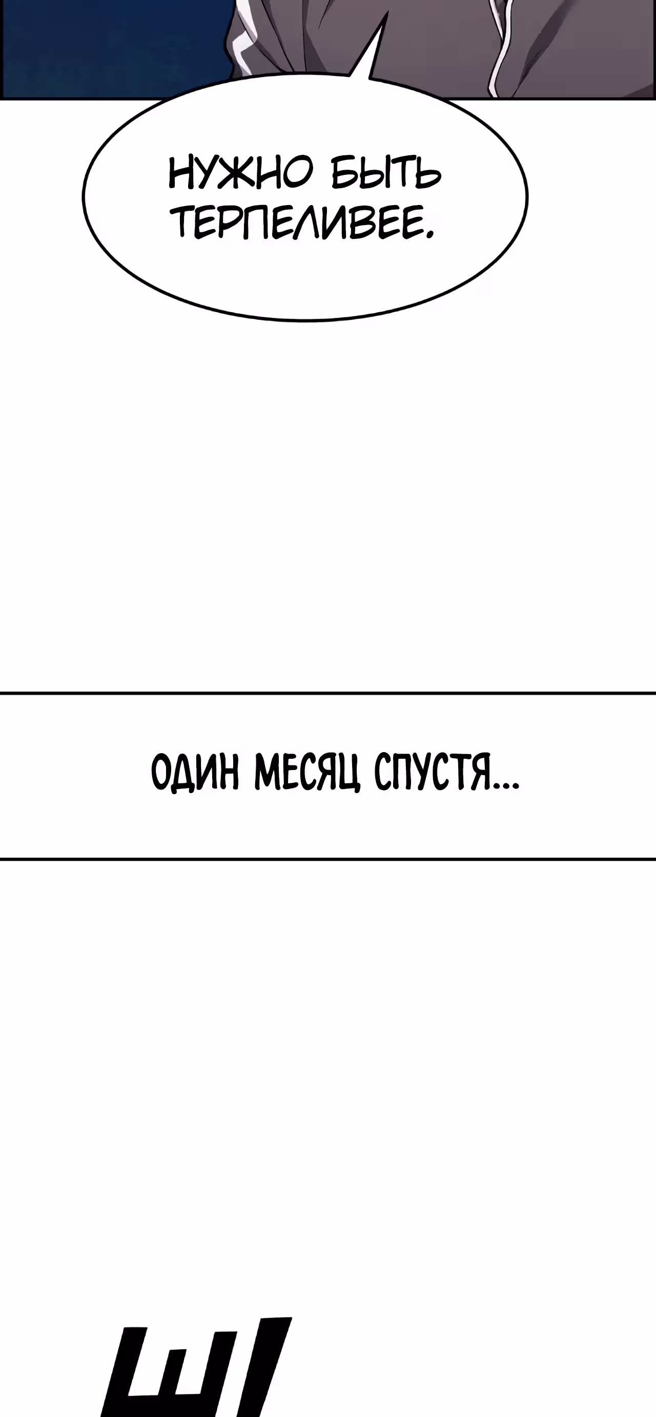 Токкэби Каннама — Том 1 · Глава 33, страница 63