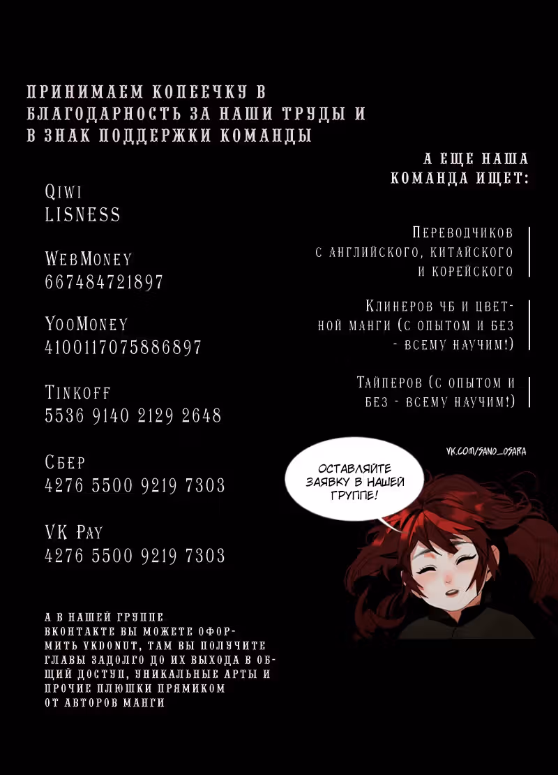 Эта звезда — Том 1 · Глава 47, страница 30