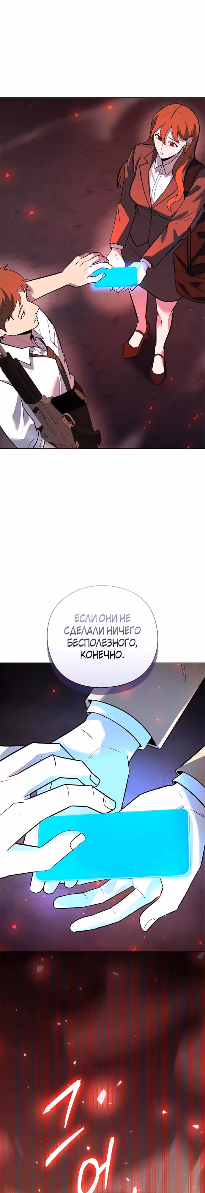 Создатель оружия — Том 1 · Глава 35, страница 37
