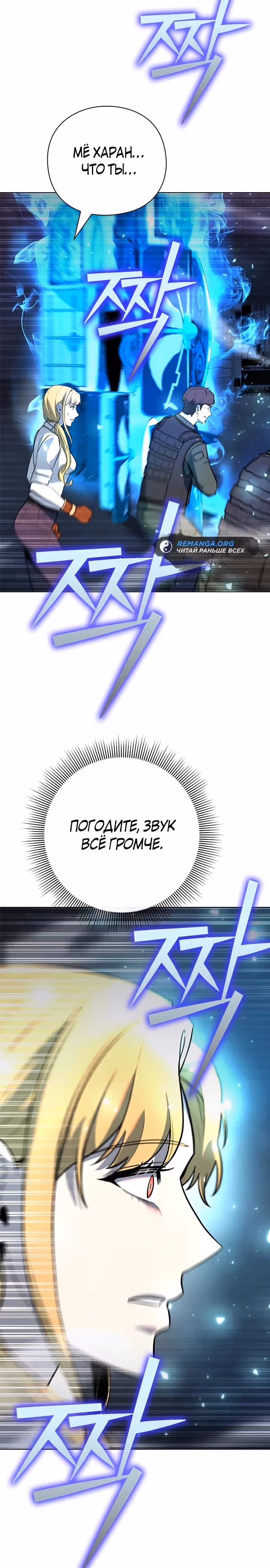 Создатель оружия — Том 1 · Глава 35, страница 42