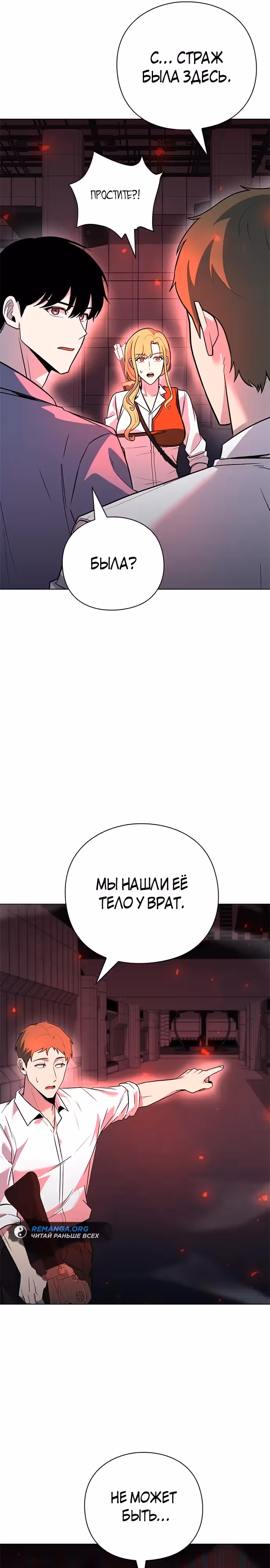 Создатель оружия — Том 1 · Глава 35, страница 48