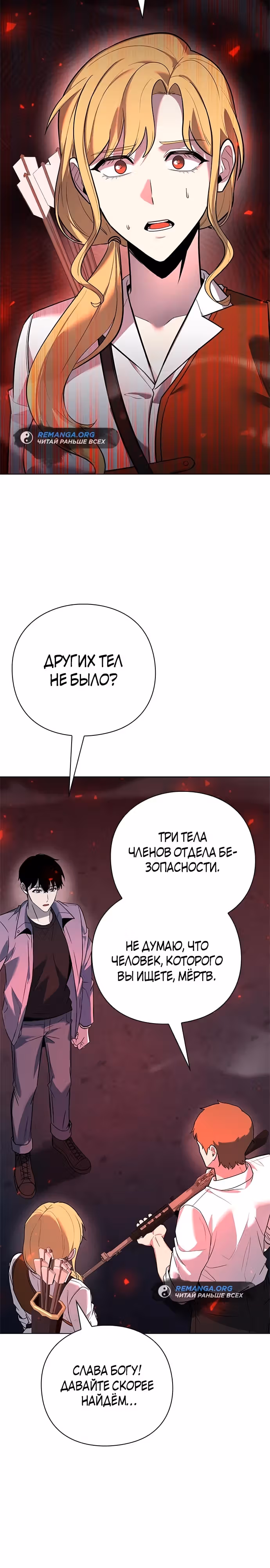 Создатель оружия — Том 1 · Глава 35, страница 49