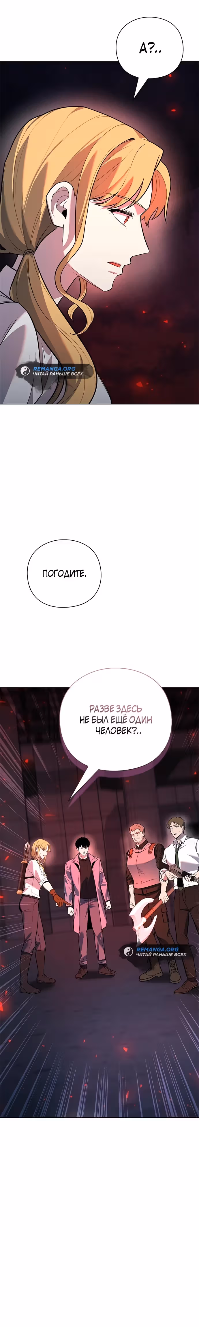 Создатель оружия — Том 1 · Глава 35, страница 50