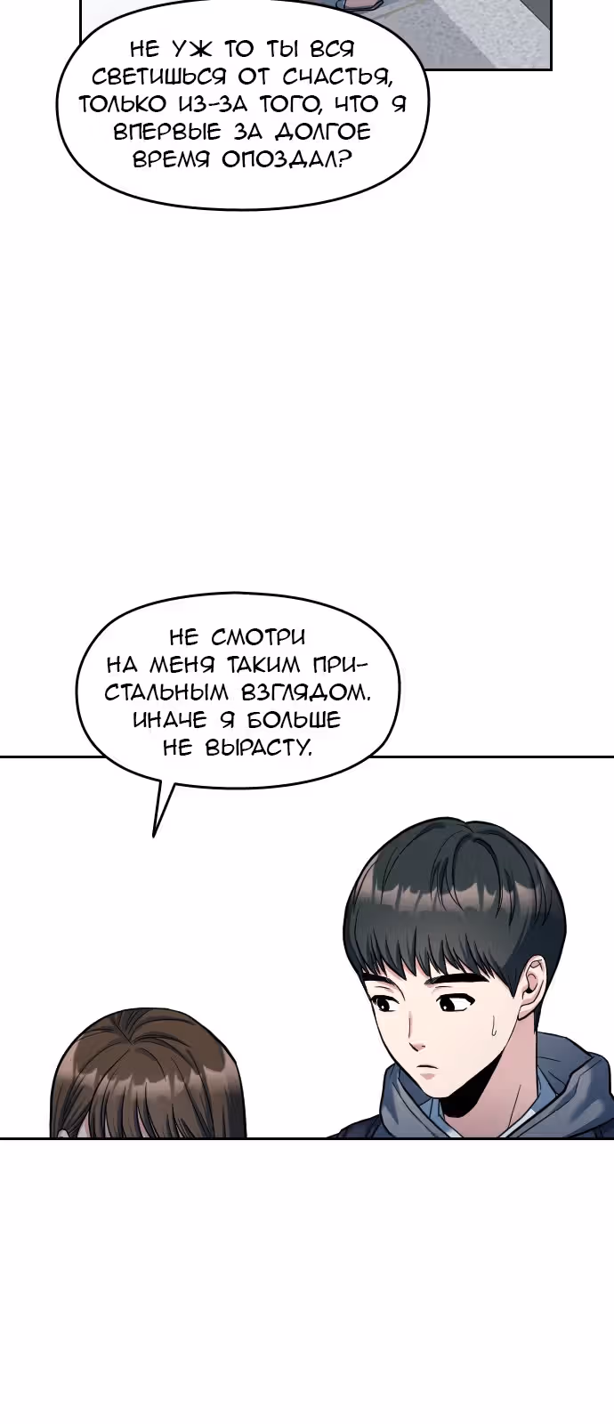 Аноним, я тебя знаю! — Том 1 · Глава 2, страница 11