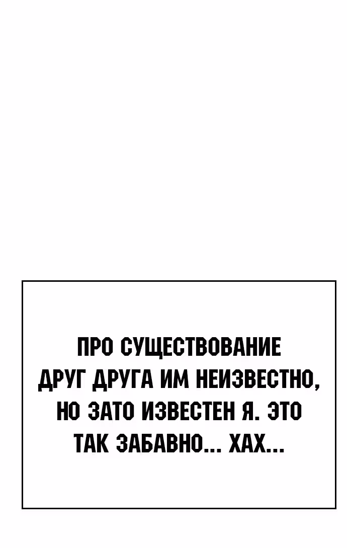 Аноним, я тебя знаю! — Том 1 · Глава 2, страница 107
