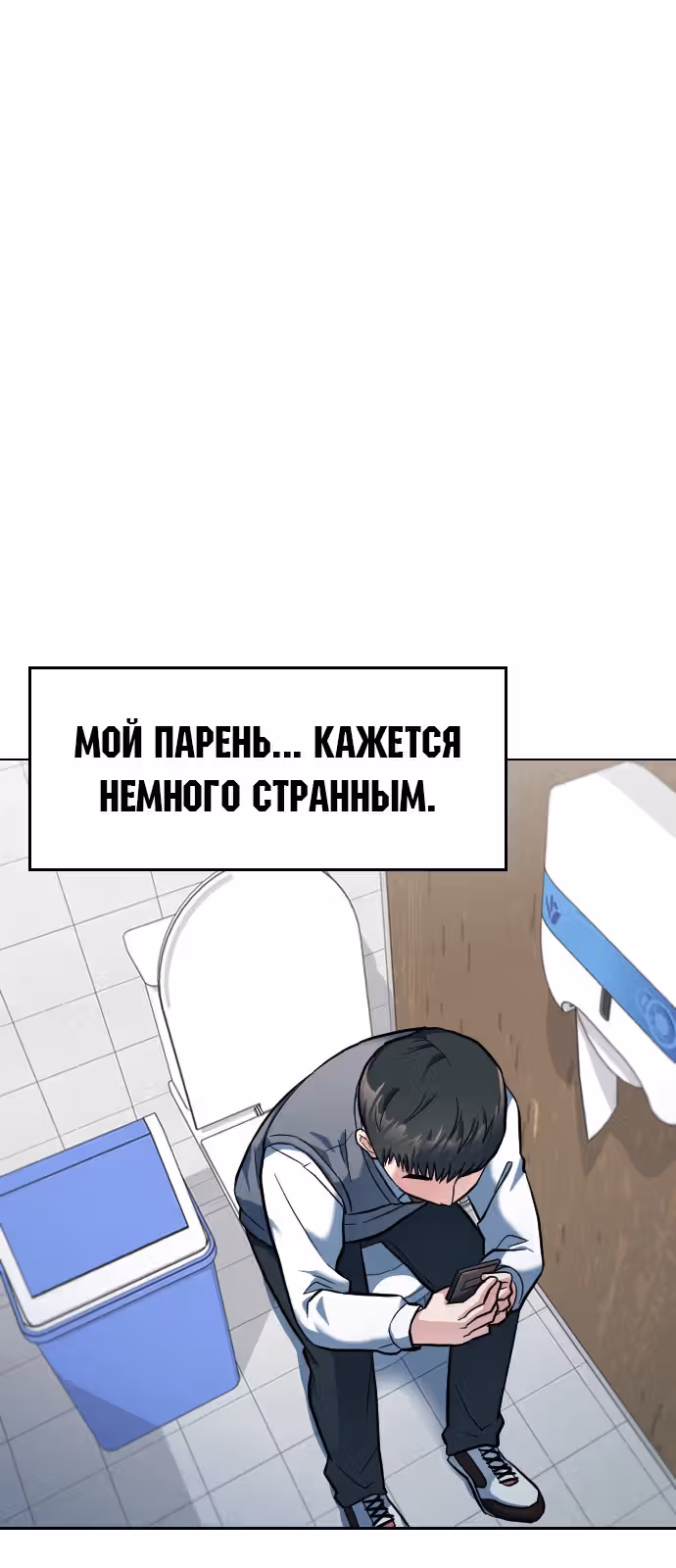 Аноним, я тебя знаю! — Том 1 · Глава 2, страница 15