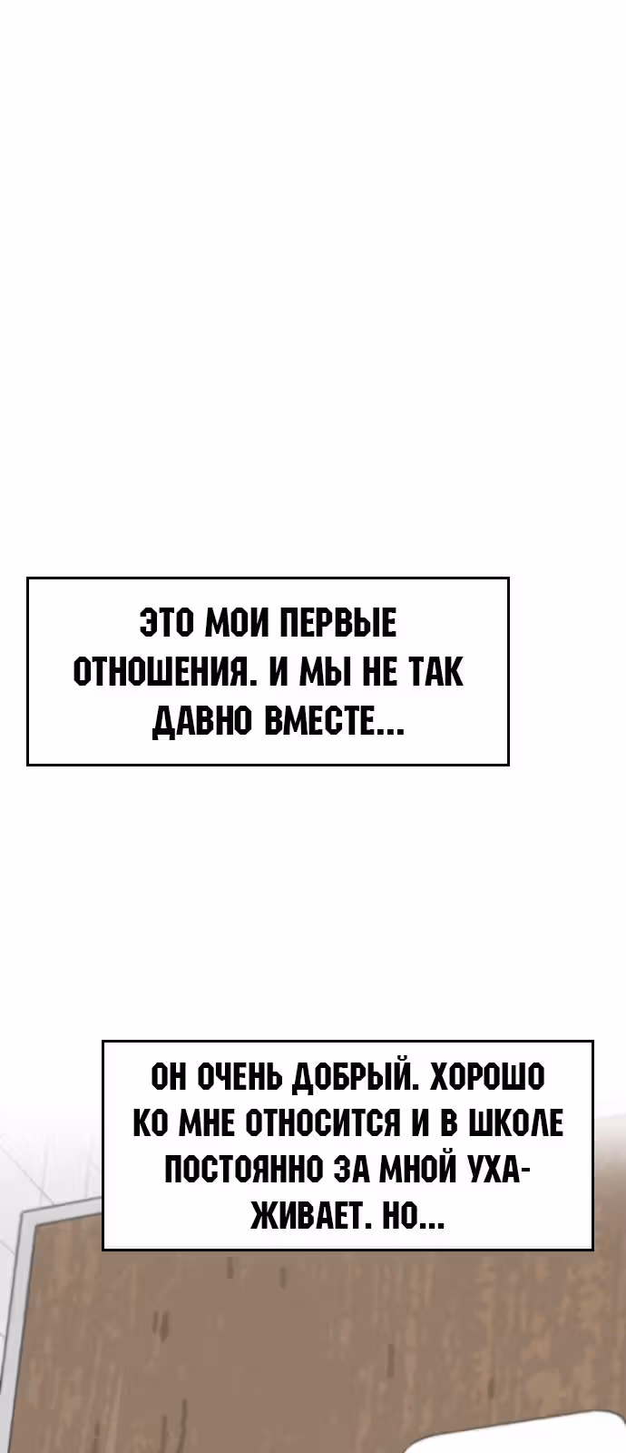Аноним, я тебя знаю! — Том 1 · Глава 2, страница 16