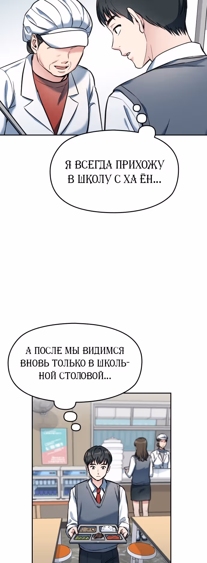 Аноним, я тебя знаю! — Том 1 · Глава 2, страница 29