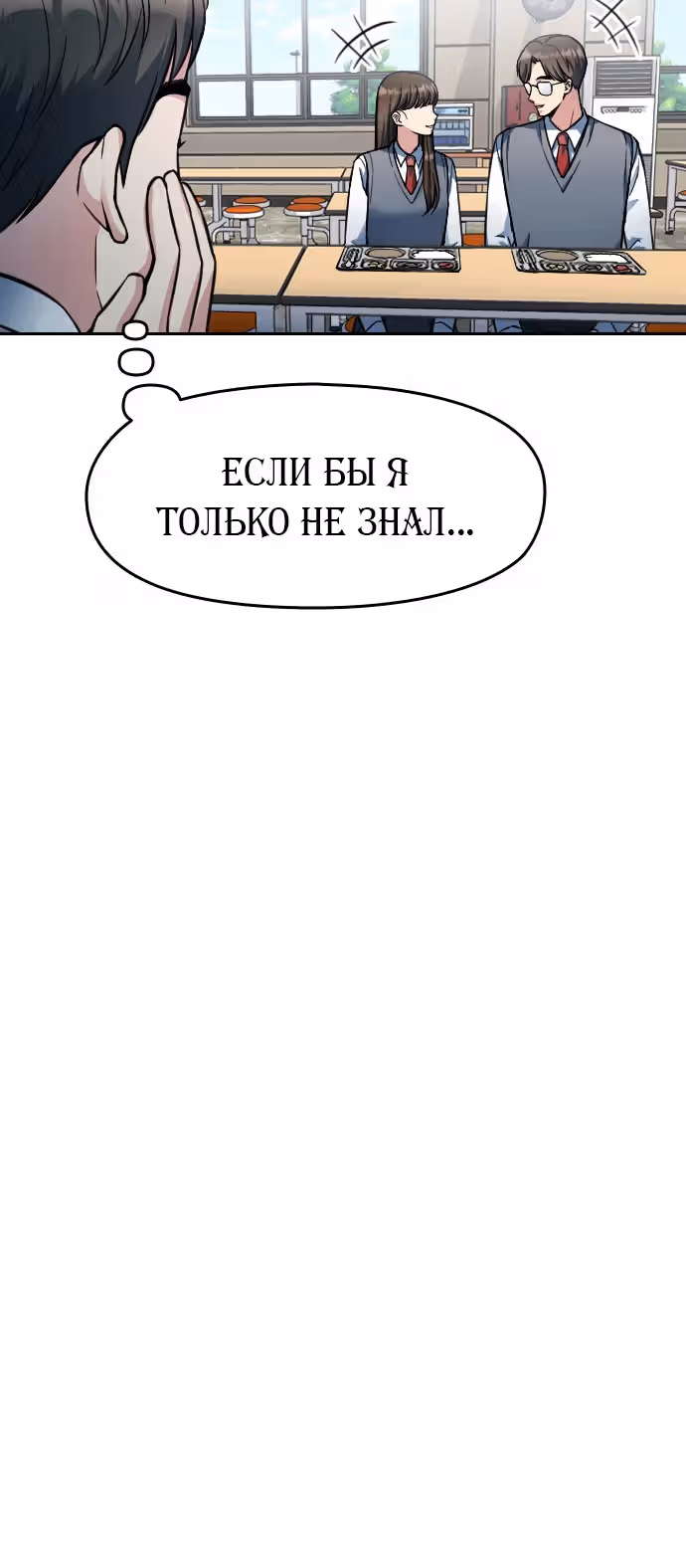 Аноним, я тебя знаю! — Том 1 · Глава 2, страница 44