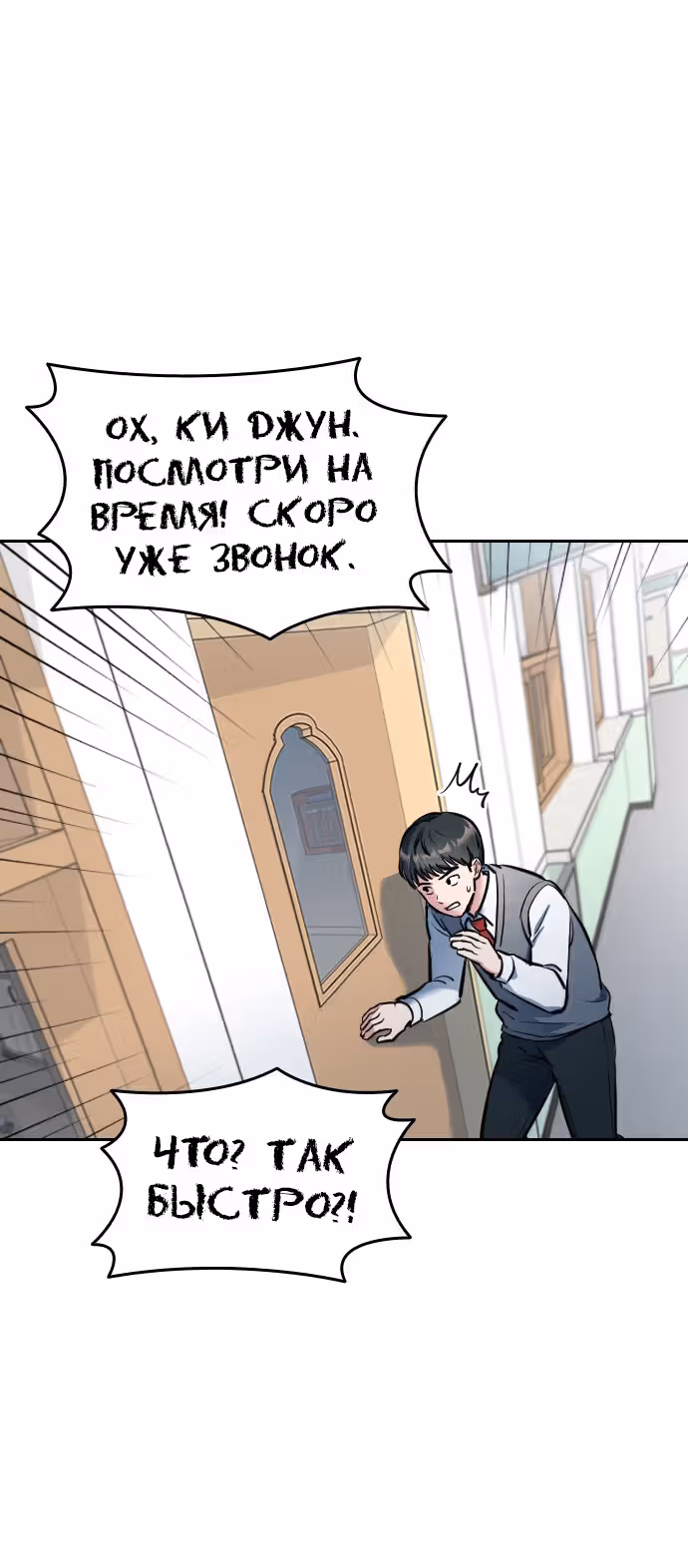 Аноним, я тебя знаю! — Том 1 · Глава 2, страница 61