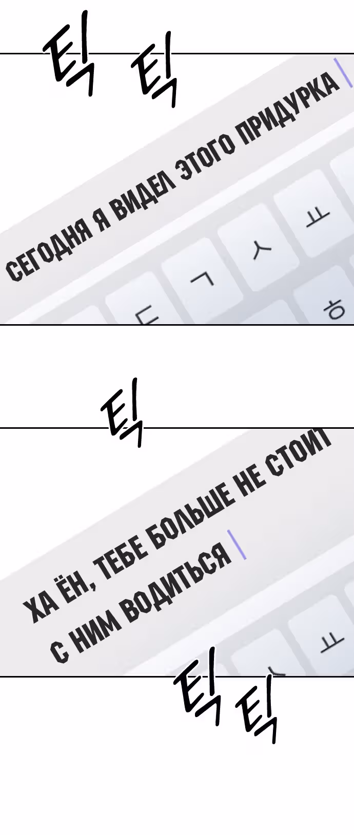 Аноним, я тебя знаю! — Том 1 · Глава 2, страница 71