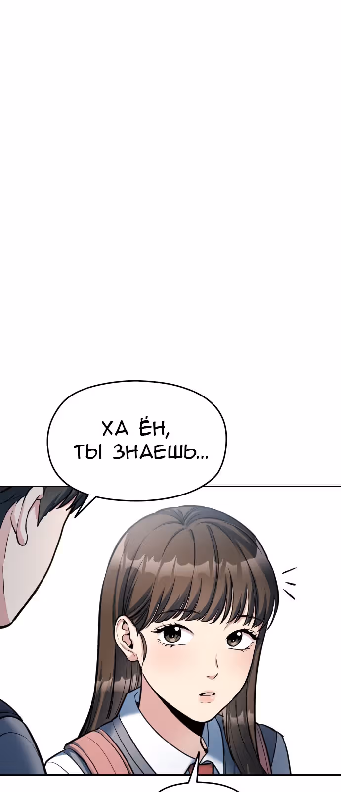 Аноним, я тебя знаю! — Том 1 · Глава 2, страница 79