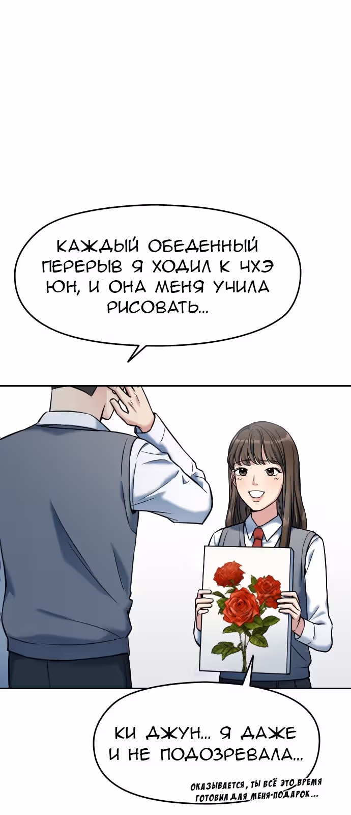 Аноним, я тебя знаю! — Том 1 · Глава 2, страница 95