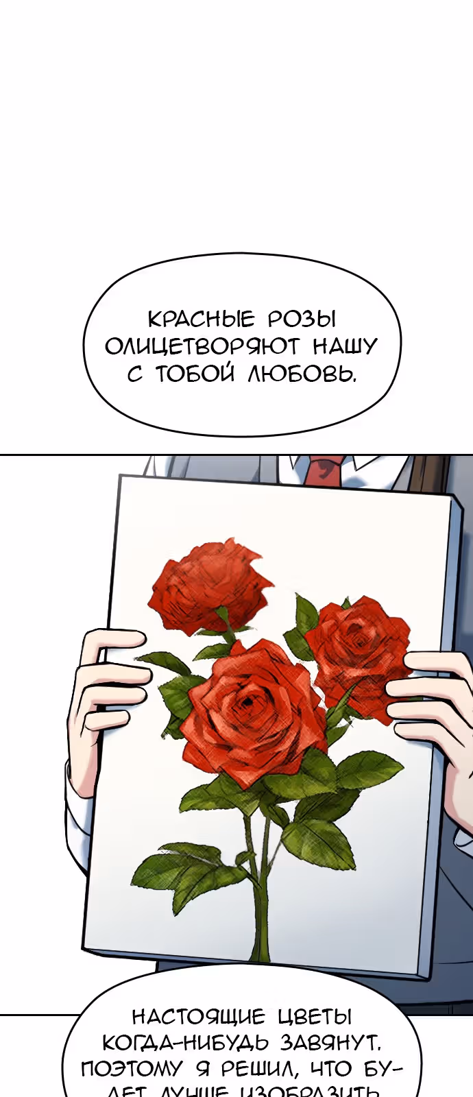 Аноним, я тебя знаю! — Том 1 · Глава 2, страница 96