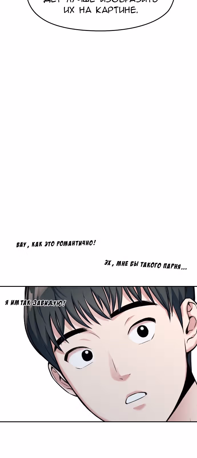 Аноним, я тебя знаю! — Том 1 · Глава 2, страница 97