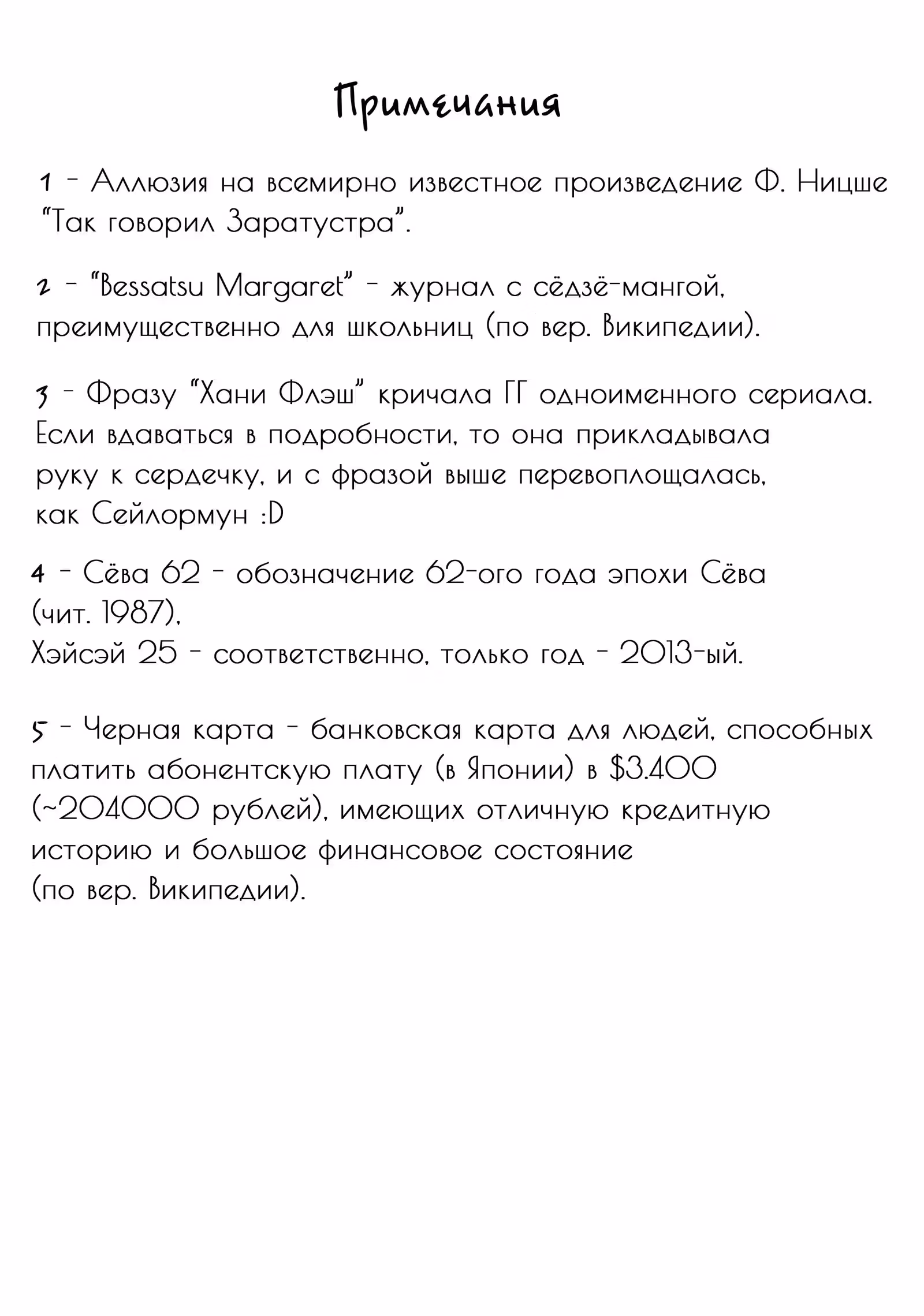 Ницше-сенсей из супермаркета — Том 1 · Глава 3, страница 19