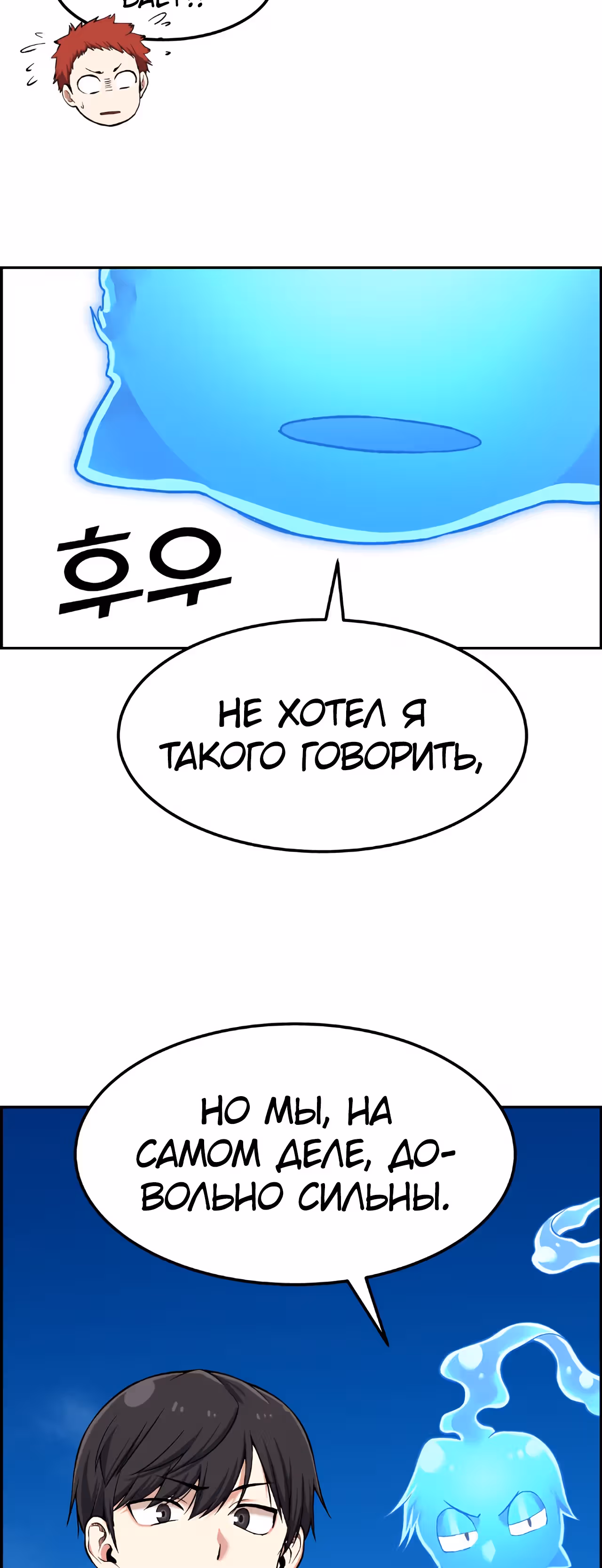 Токкэби Каннама — Том 1 · Глава 34, страница 15