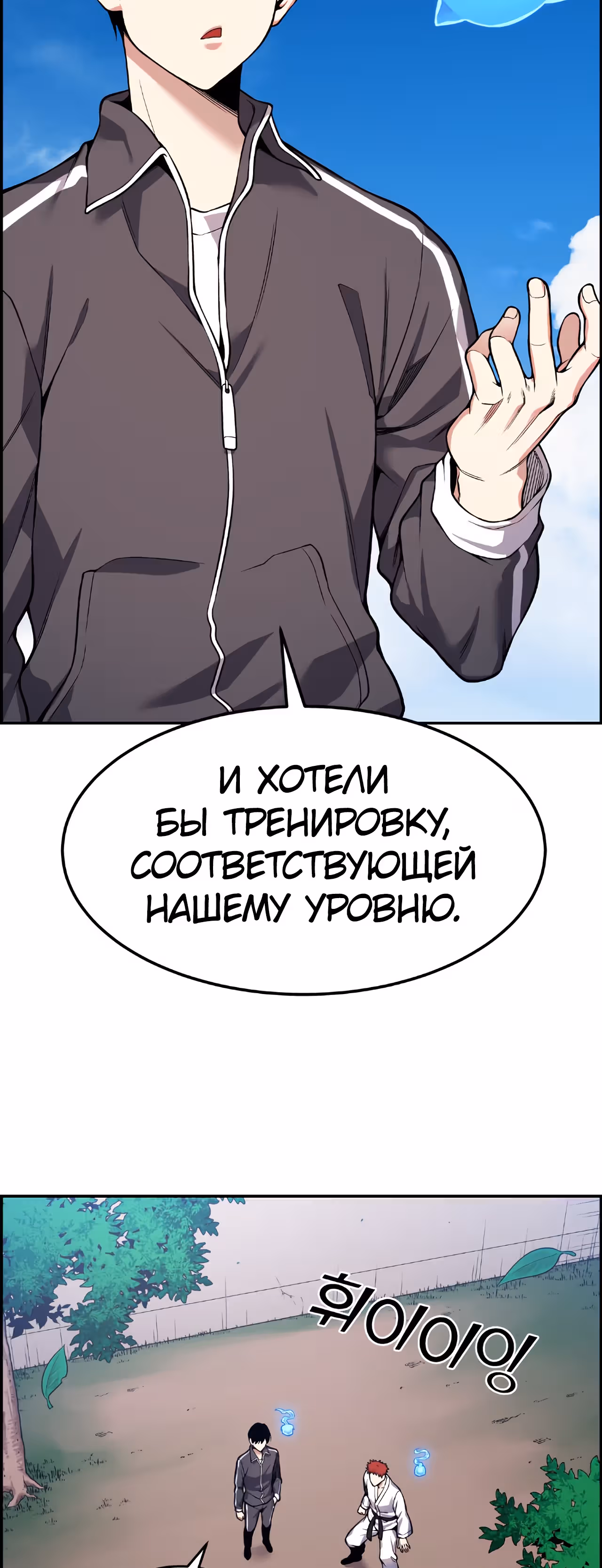 Токкэби Каннама — Том 1 · Глава 34, страница 16