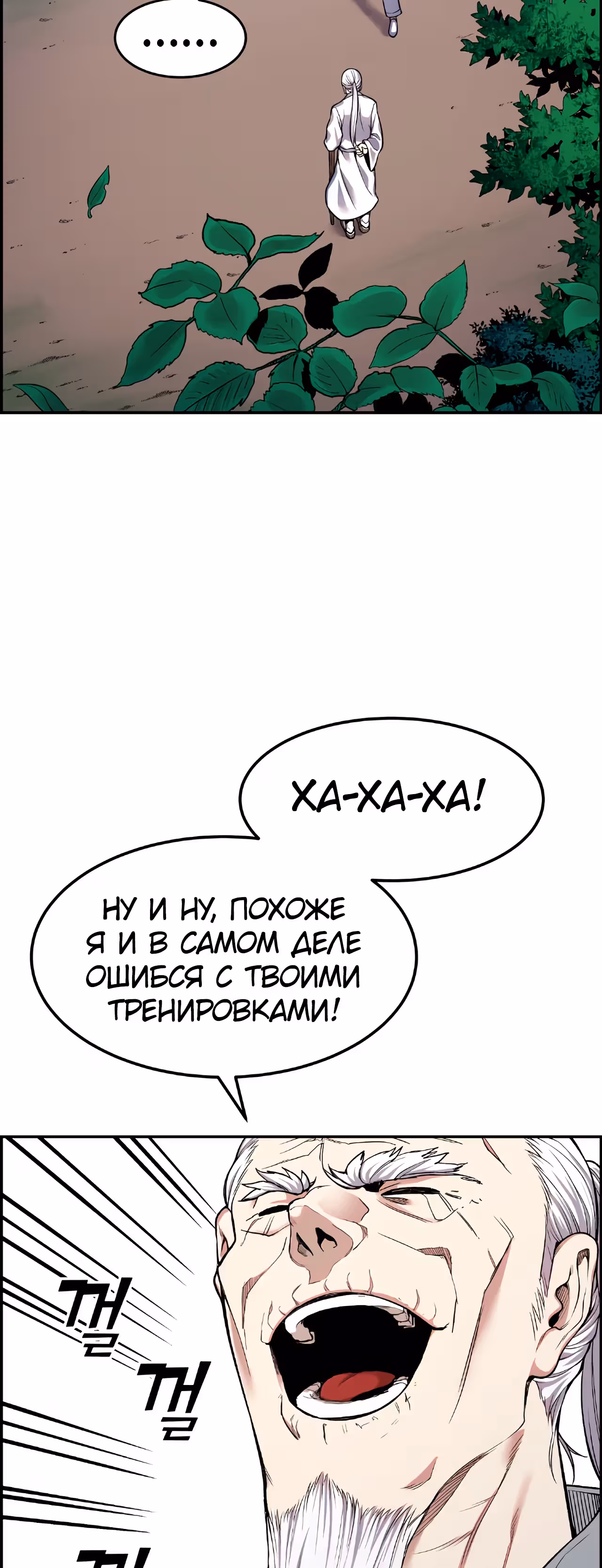 Токкэби Каннама — Том 1 · Глава 34, страница 17