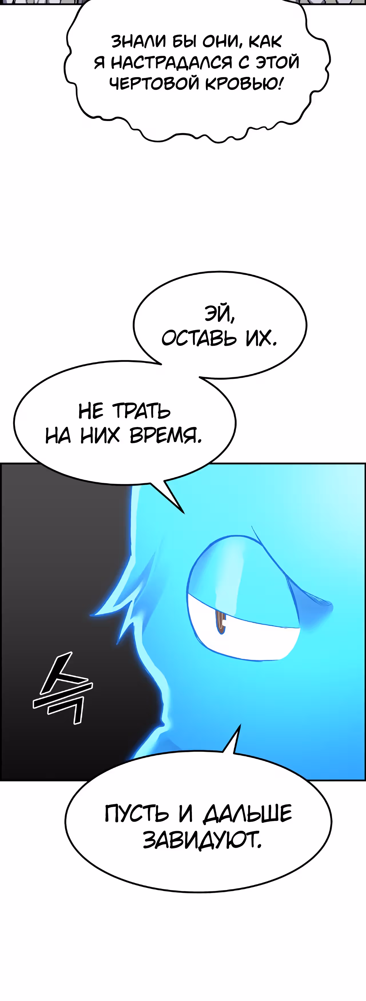 Токкэби Каннама — Том 1 · Глава 34, страница 25