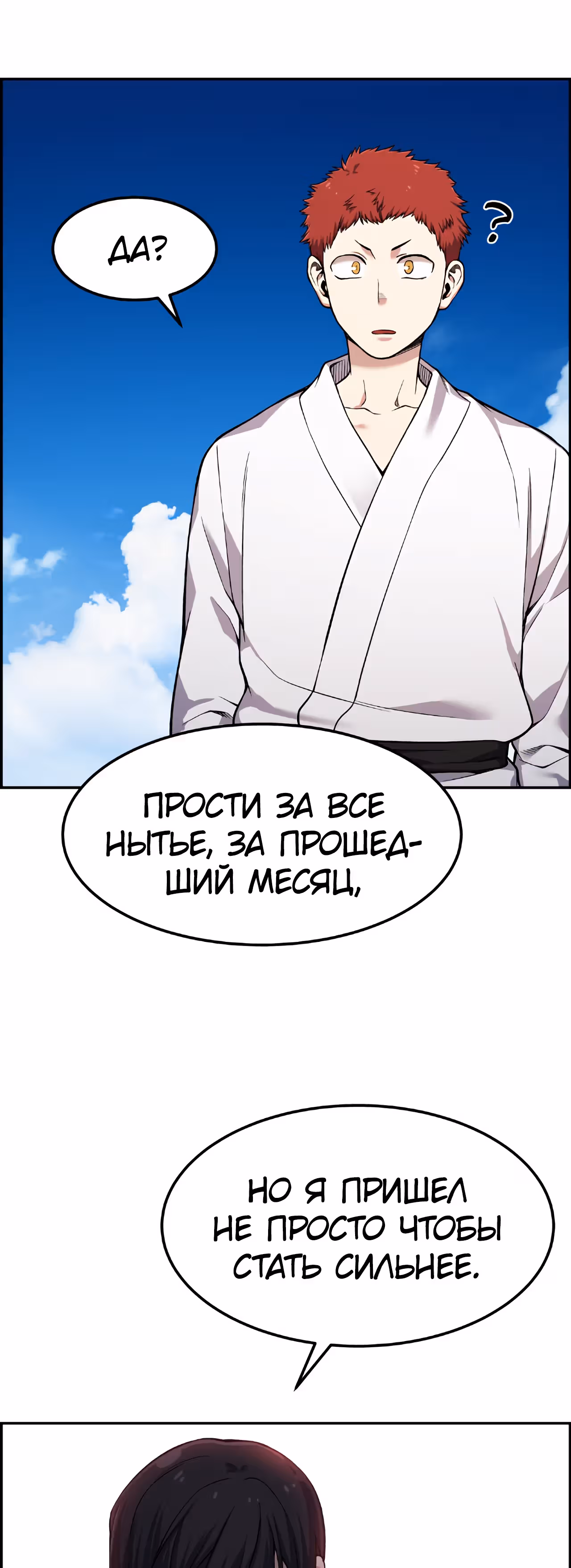 Токкэби Каннама — Том 1 · Глава 34, страница 30