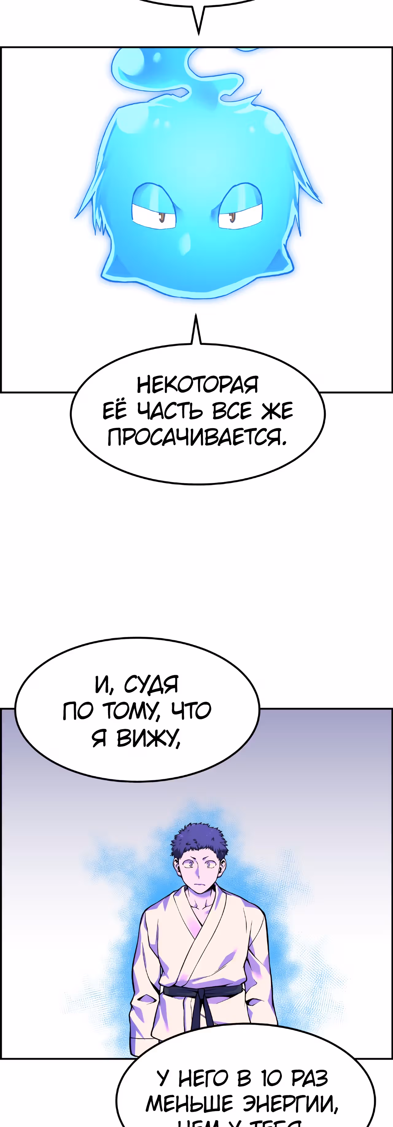 Токкэби Каннама — Том 1 · Глава 34, страница 35