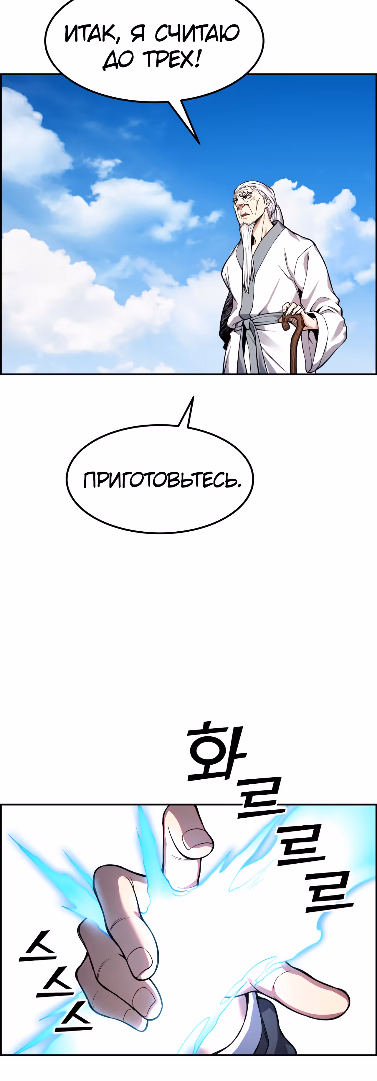Токкэби Каннама — Том 1 · Глава 34, страница 37