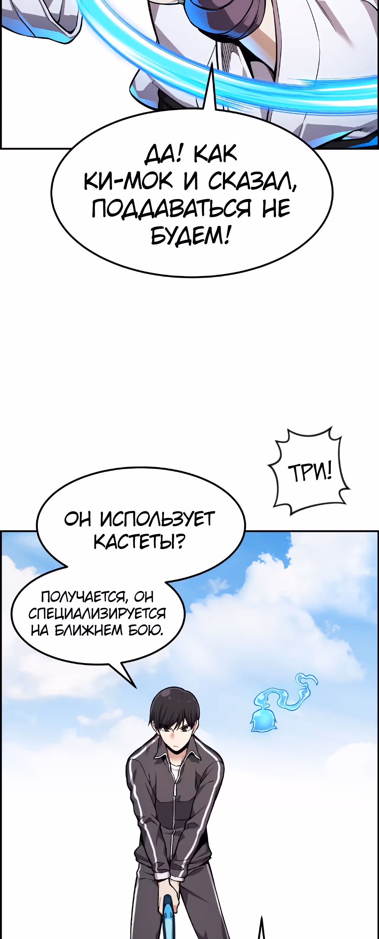 Токкэби Каннама — Том 1 · Глава 34, страница 42