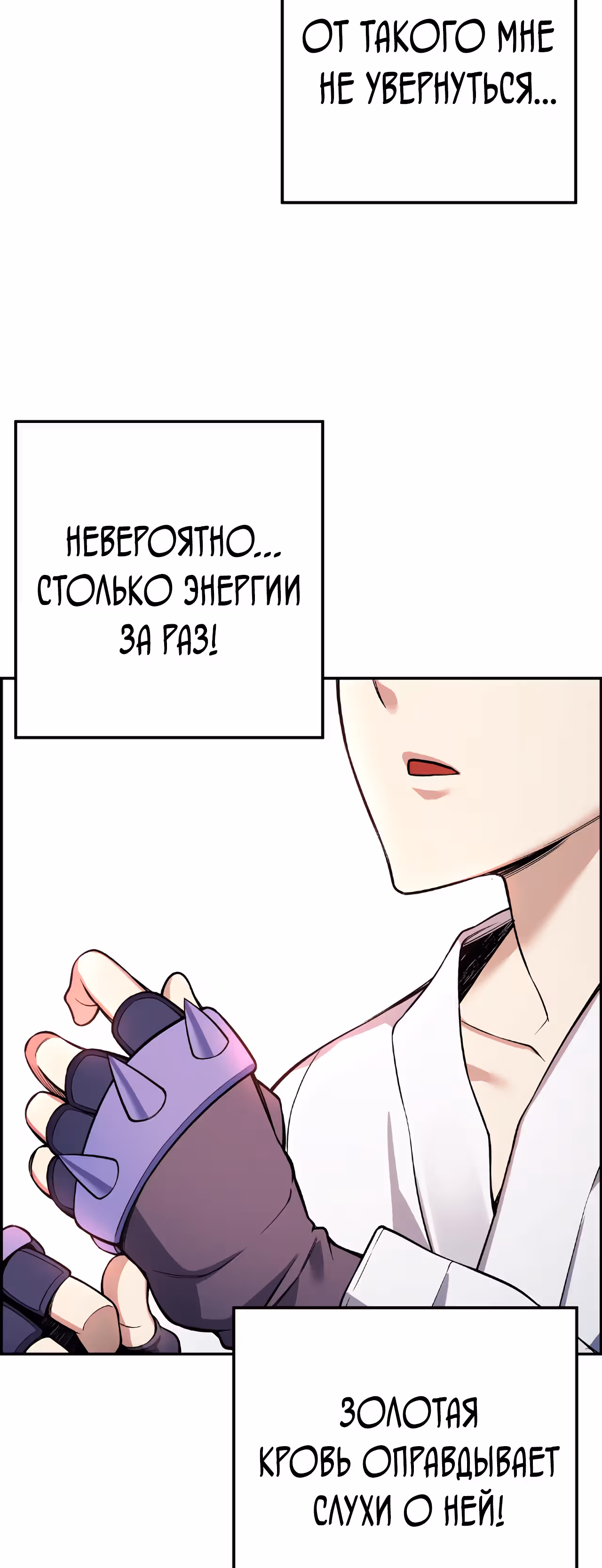 Токкэби Каннама — Том 1 · Глава 34, страница 51